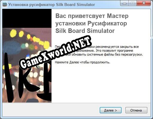 Silk Board Simulator полный перевод игры