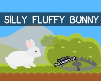 Русификатор для Silly Fluffy Bunny