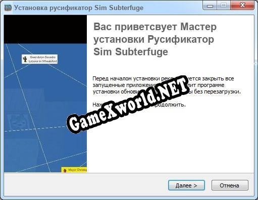 Sim Subterfuge полный перевод игры