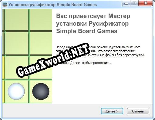 Simple Board Games полный перевод игры