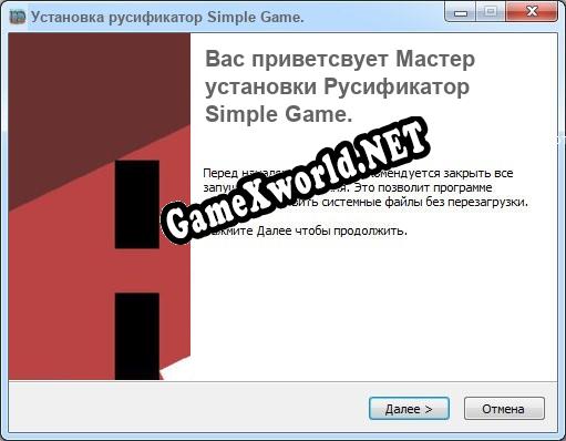 Simple Game. полный перевод игры