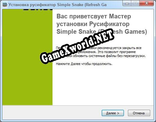 Simple Snake (Refresh Games) полный перевод игры