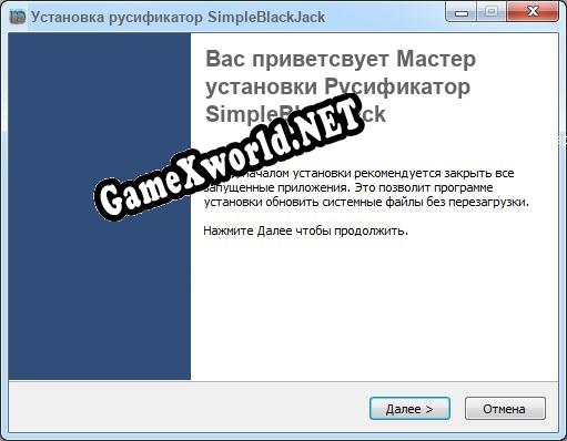 SimpleBlackJack полный перевод игры