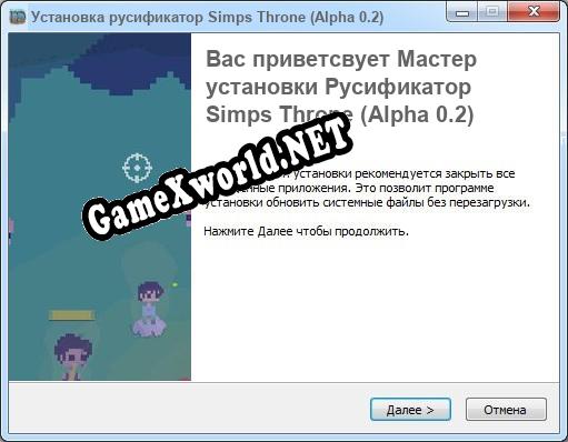 Simps Throne (Alpha 0.2) полный перевод игры