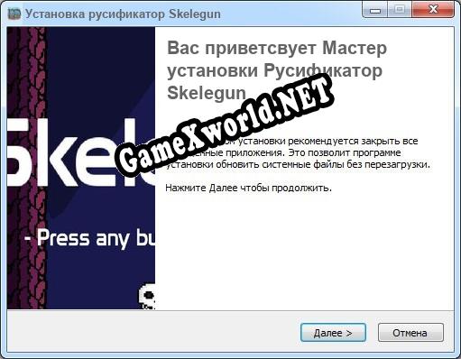 Skelegun полный перевод игры