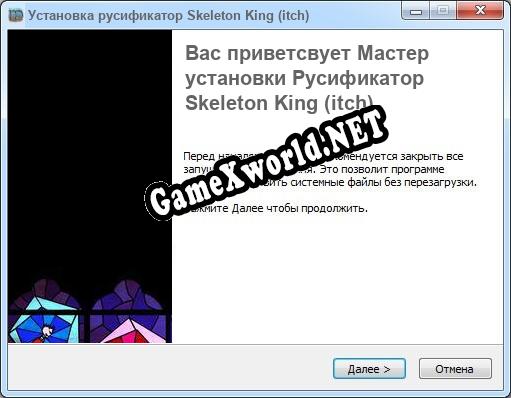 Skeleton King (itch) полный перевод игры