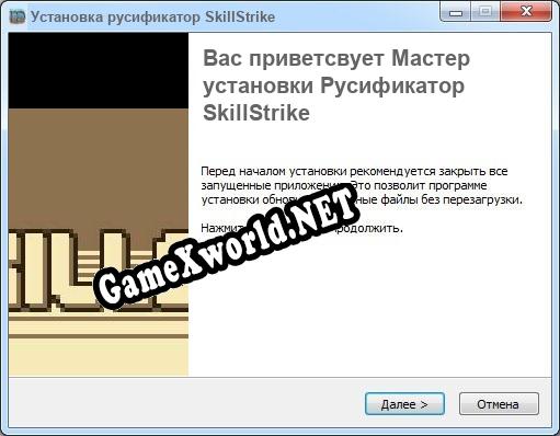 SkillStrike полный перевод игры