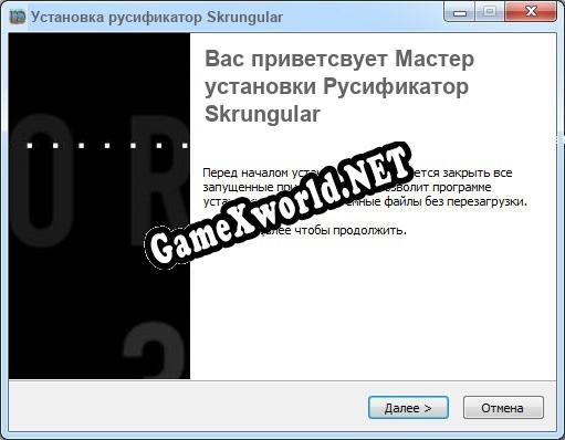 Skrungular полный перевод игры