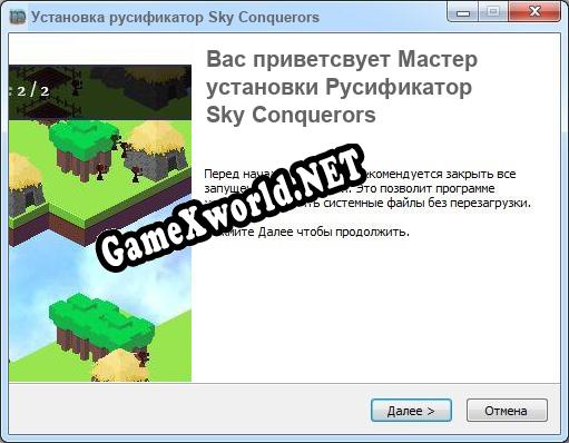 Sky Conquerors полный перевод игры