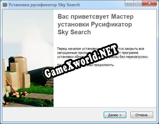 Sky Search полный перевод игры