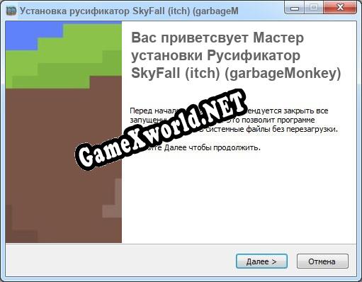 SkyFall (itch) (garbageMonkey) полный перевод игры