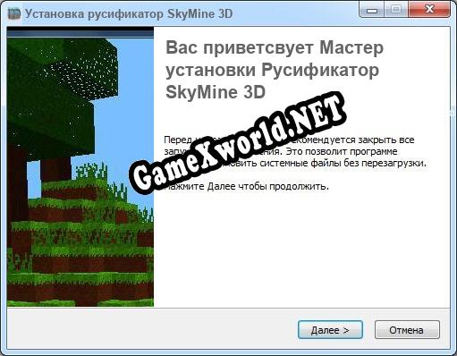 SkyMine 3D полный перевод игры