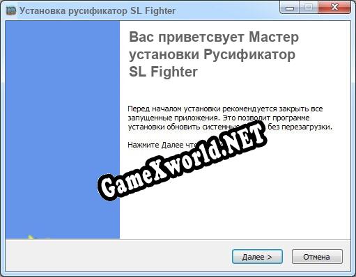 SL Fighter полный перевод игры