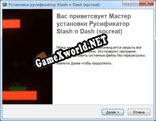 Slash n Dash (spcreat) полный перевод игры