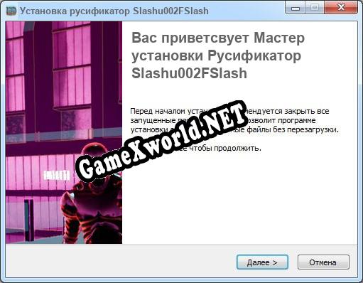 Slashu002FSlash полный перевод игры