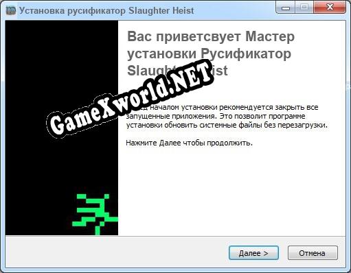 Slaughter Heist полный перевод игры