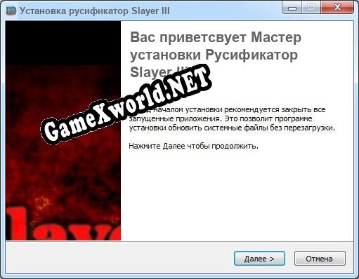 Slayer III полный перевод игры