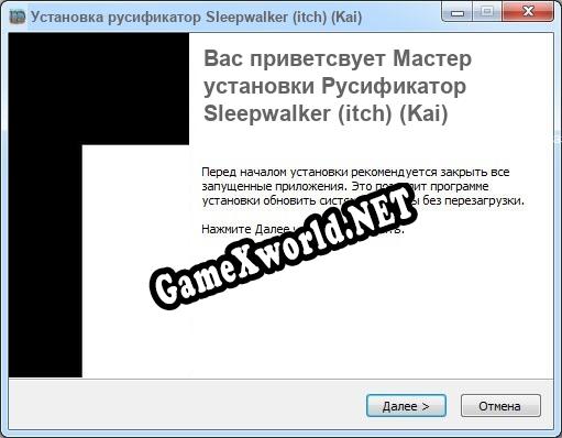 Sleepwalker (itch) (Kai) полный перевод игры