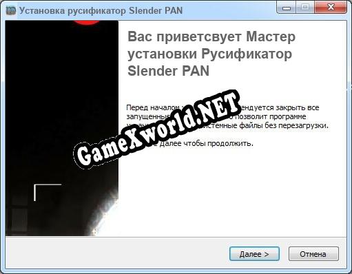 Slender PAN полный перевод игры