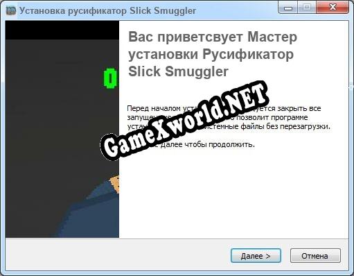 Slick Smuggler полный перевод игры