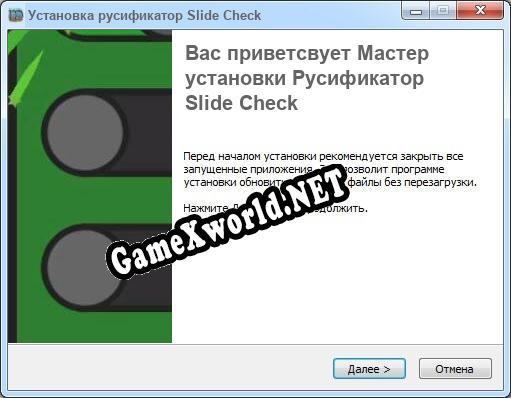 Slide Check полный перевод игры