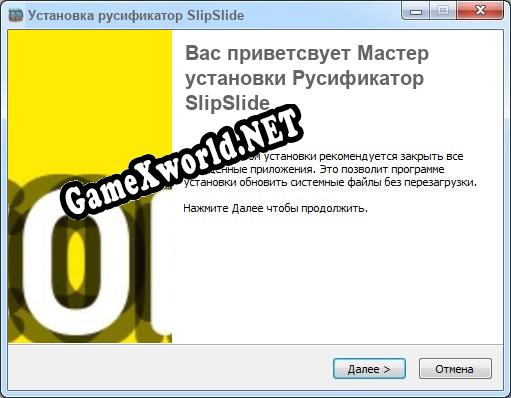 SlipSlide полный перевод игры