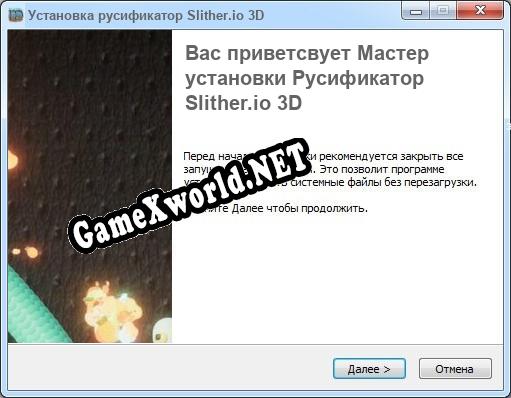 Slither.io 3D полный перевод игры