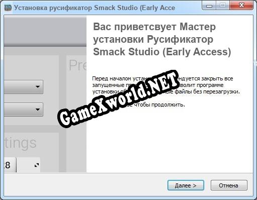 Smack Studio (Early Access) полный перевод игры