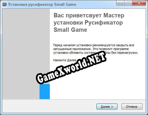 Small Game полный перевод игры