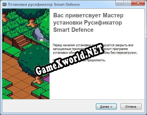 Smart Defence полный перевод игры