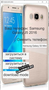 Русификатор для Smartphone Simulator