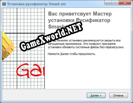 Smash em полный перевод игры