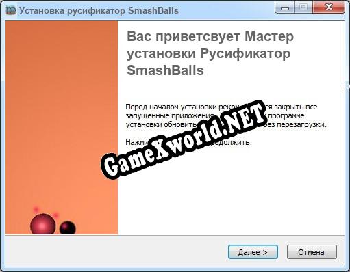 SmashBalls полный перевод игры