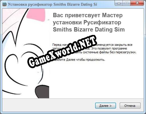 Smiths Bizarre Dating Sim полный перевод игры
