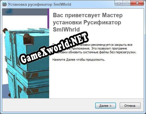 SmlWhrld полный перевод игры