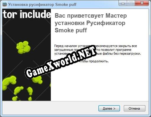 Smoke puff полный перевод игры