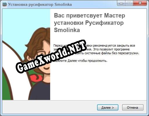 Smolinka полный перевод игры