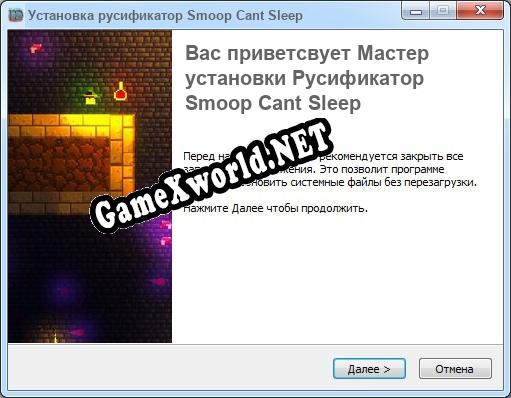 Smoop Cant Sleep полный перевод игры
