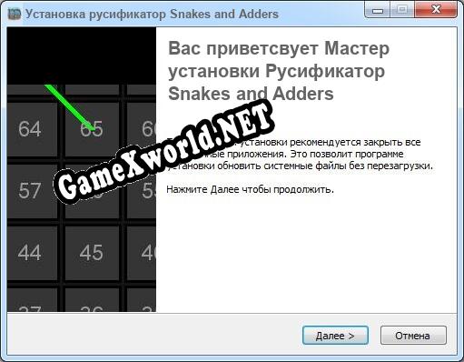 Snakes and Adders полный перевод игры