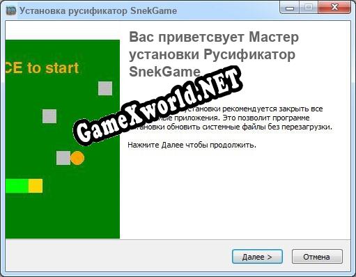SnekGame полный перевод игры