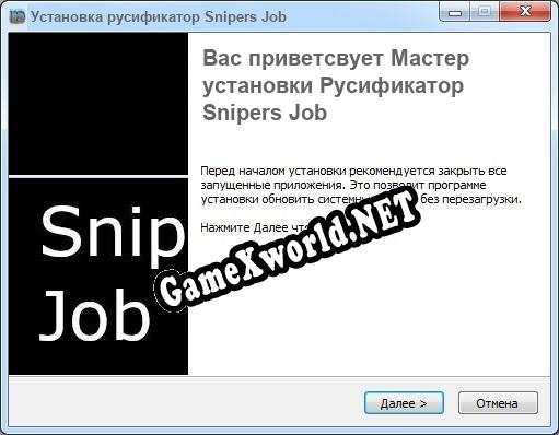 Snipers Job полный перевод игры