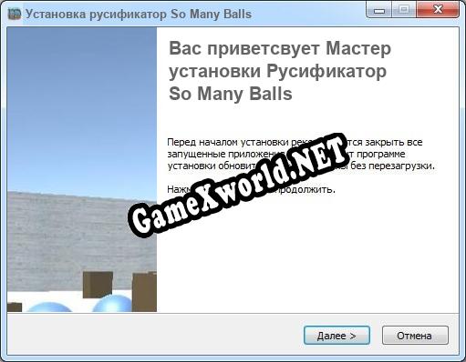 So Many Balls полный перевод игры
