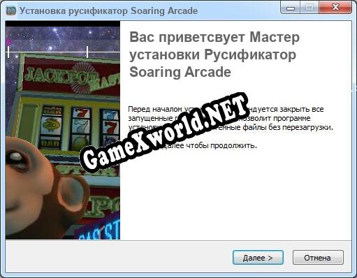 Soaring Arcade полный перевод игры