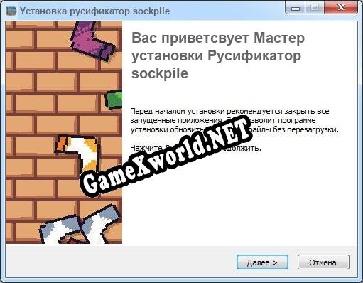 sockpile полный перевод игры