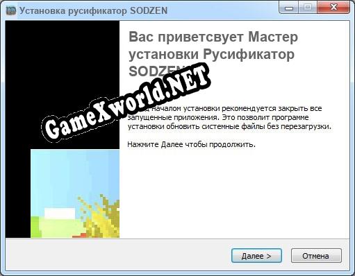 SODZEN полный перевод игры