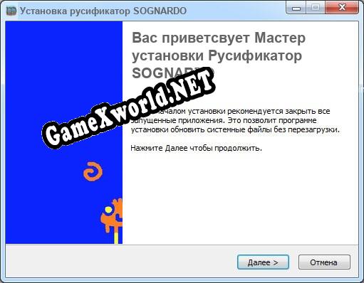 SOGNARDO полный перевод игры