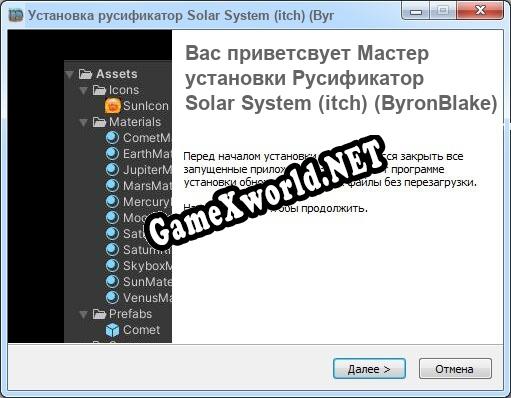 Solar System (itch) (ByronBlake) полный перевод игры