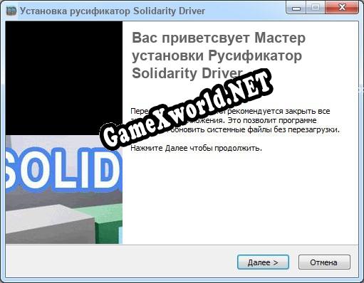 Solidarity Driver полный перевод игры
