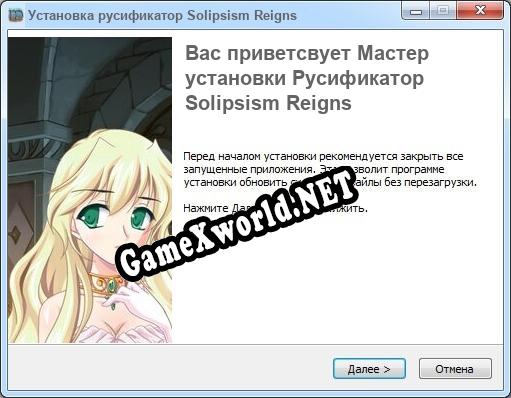 Solipsism Reigns полный перевод игры