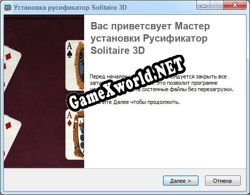 Solitaire 3D полный перевод игры